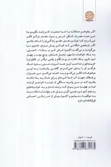 من آزی هستم(خاطرات آزی آزبورن)